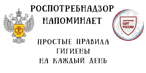 ГИГИЕНА