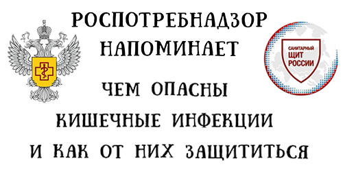 Кишечные
